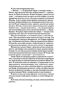 Испытание